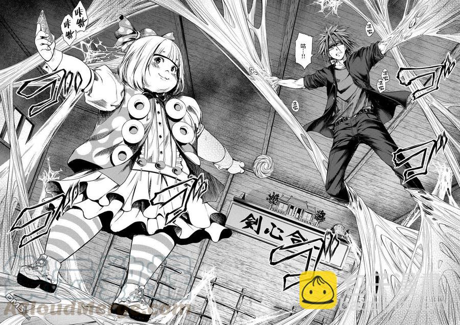 见面5秒开始战斗 - 86 询求心法 - 第10张图