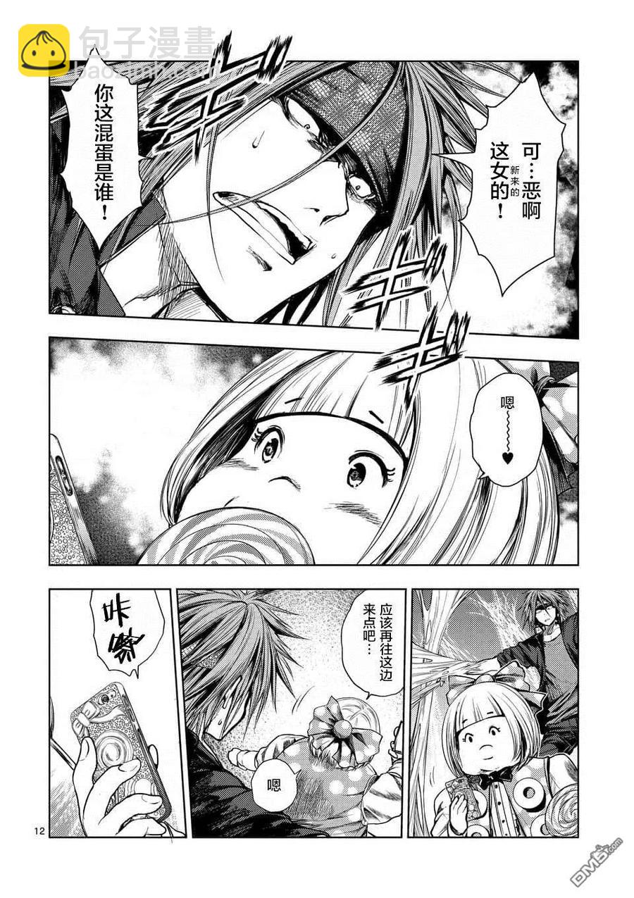 见面5秒开始战斗 - 86 询求心法 - 第11张图