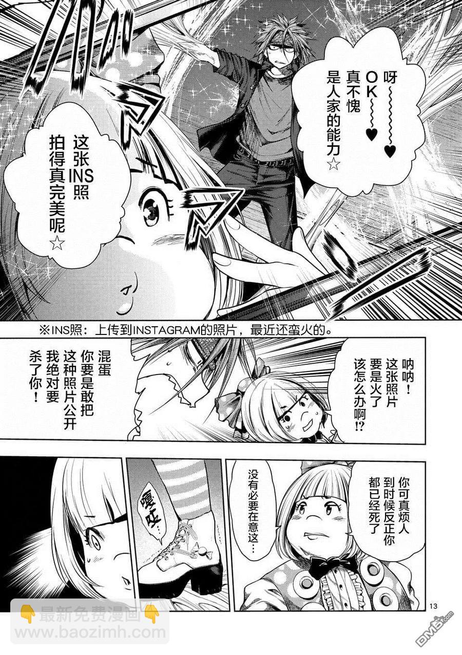 见面5秒开始战斗 - 86 询求心法 - 第12张图