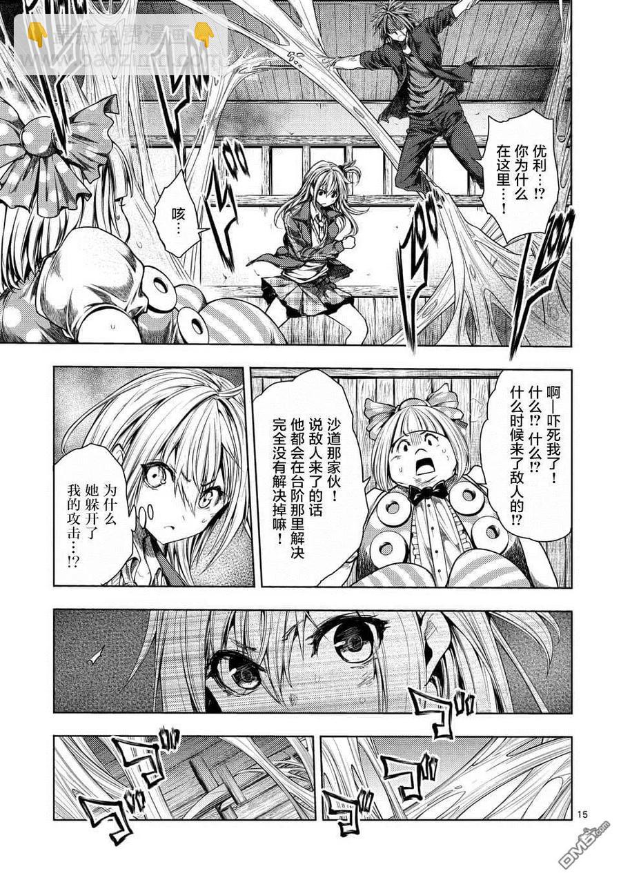 见面5秒开始战斗 - 86 询求心法 - 第14张图