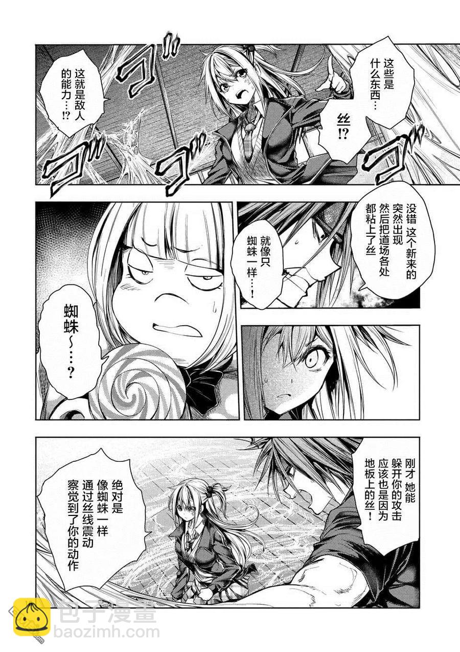 见面5秒开始战斗 - 86 询求心法 - 第15张图