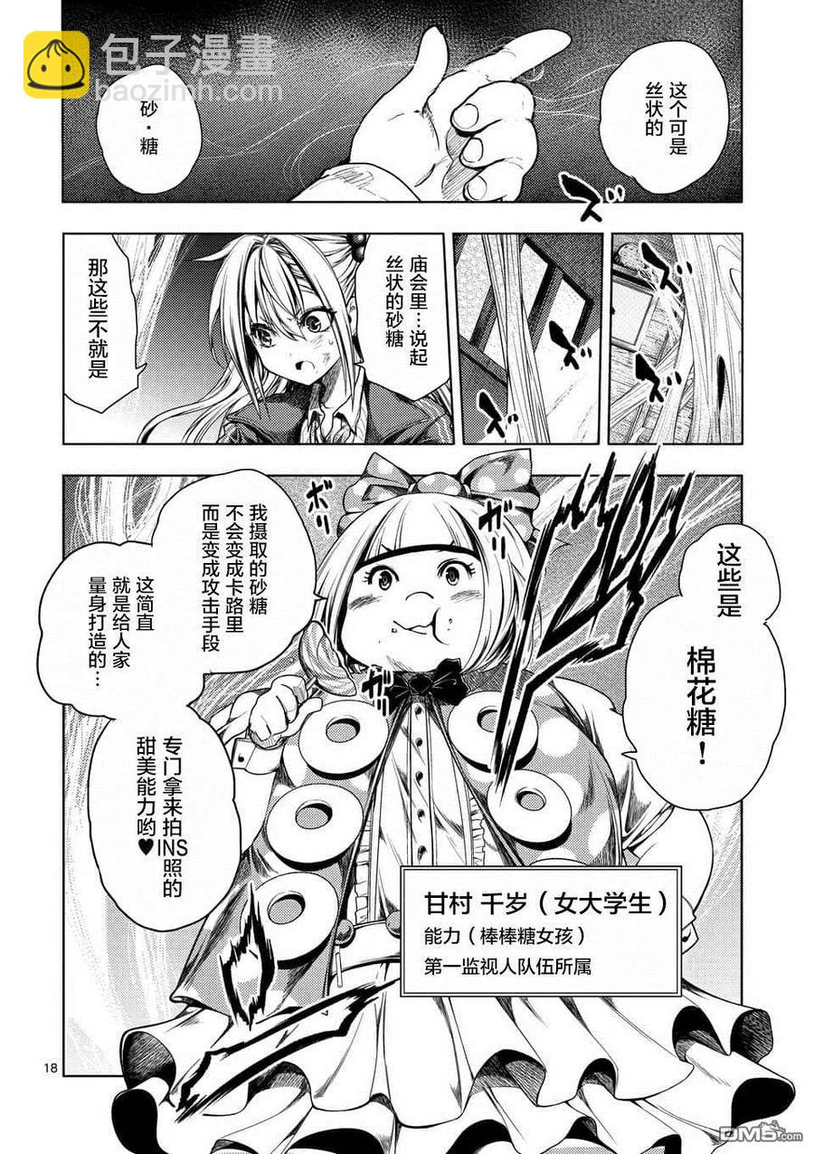 见面5秒开始战斗 - 86 询求心法 - 第17张图