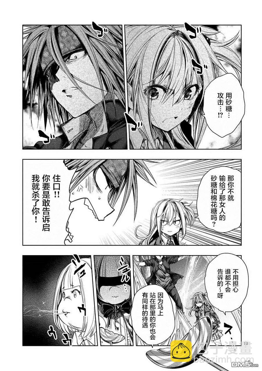 见面5秒开始战斗 - 86 询求心法 - 第18张图