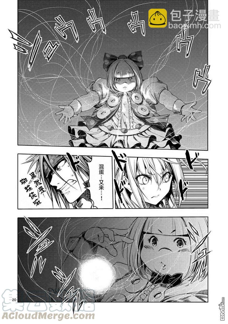 见面5秒开始战斗 - 86 询求心法 - 第19张图