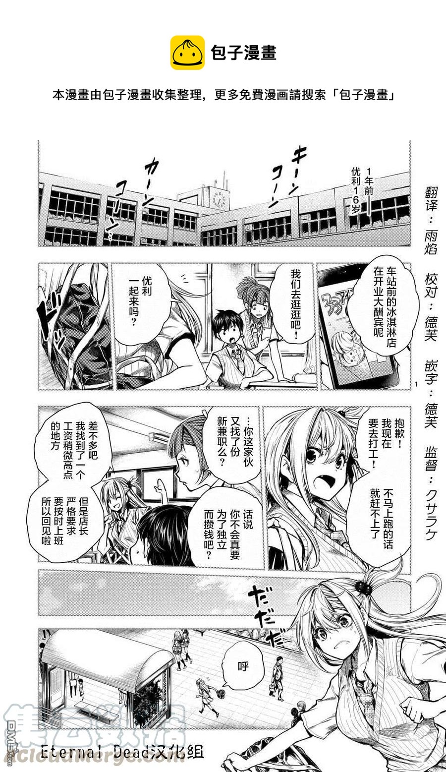 见面5秒开始战斗 - 86 询求心法 - 第1张图