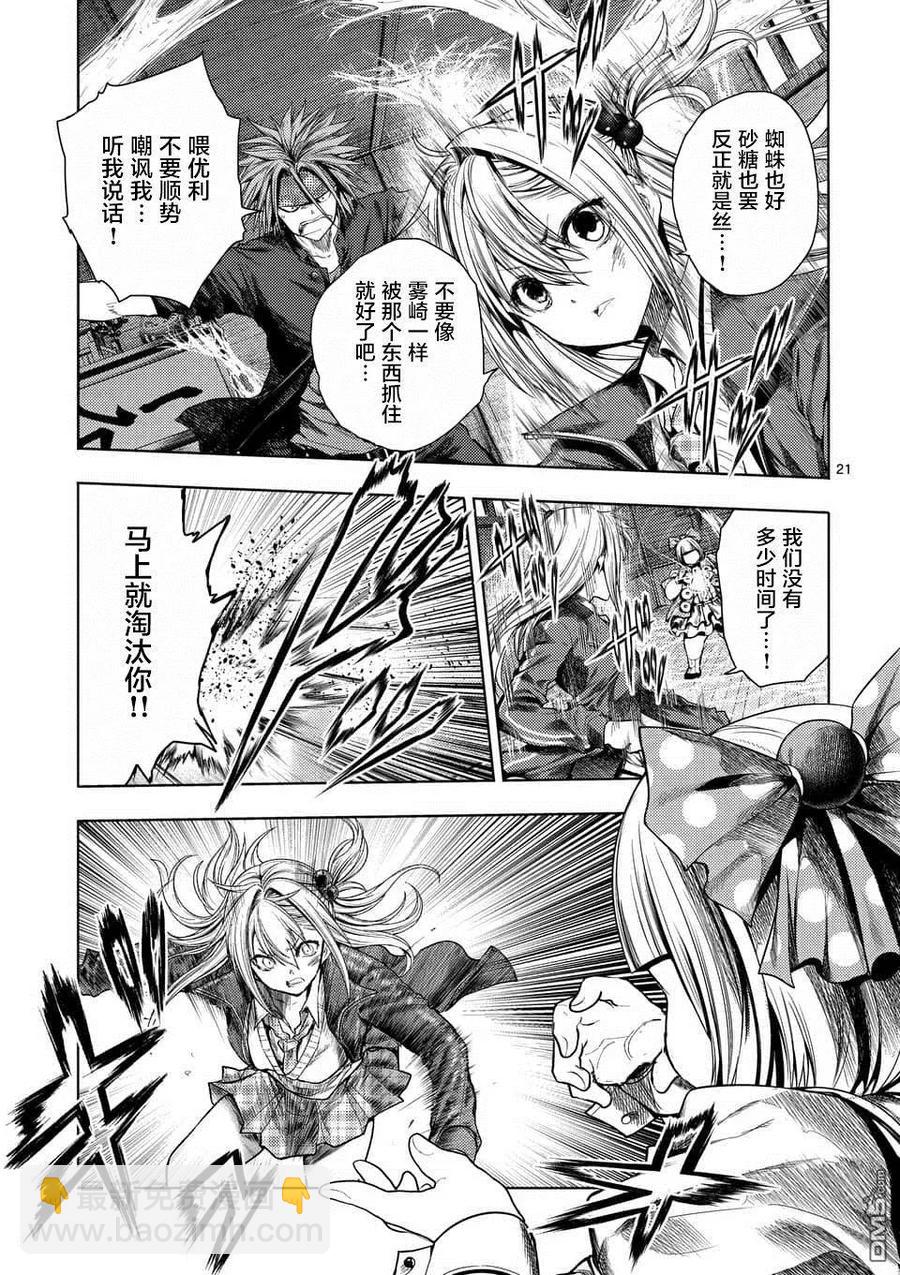 见面5秒开始战斗 - 86 询求心法 - 第20张图