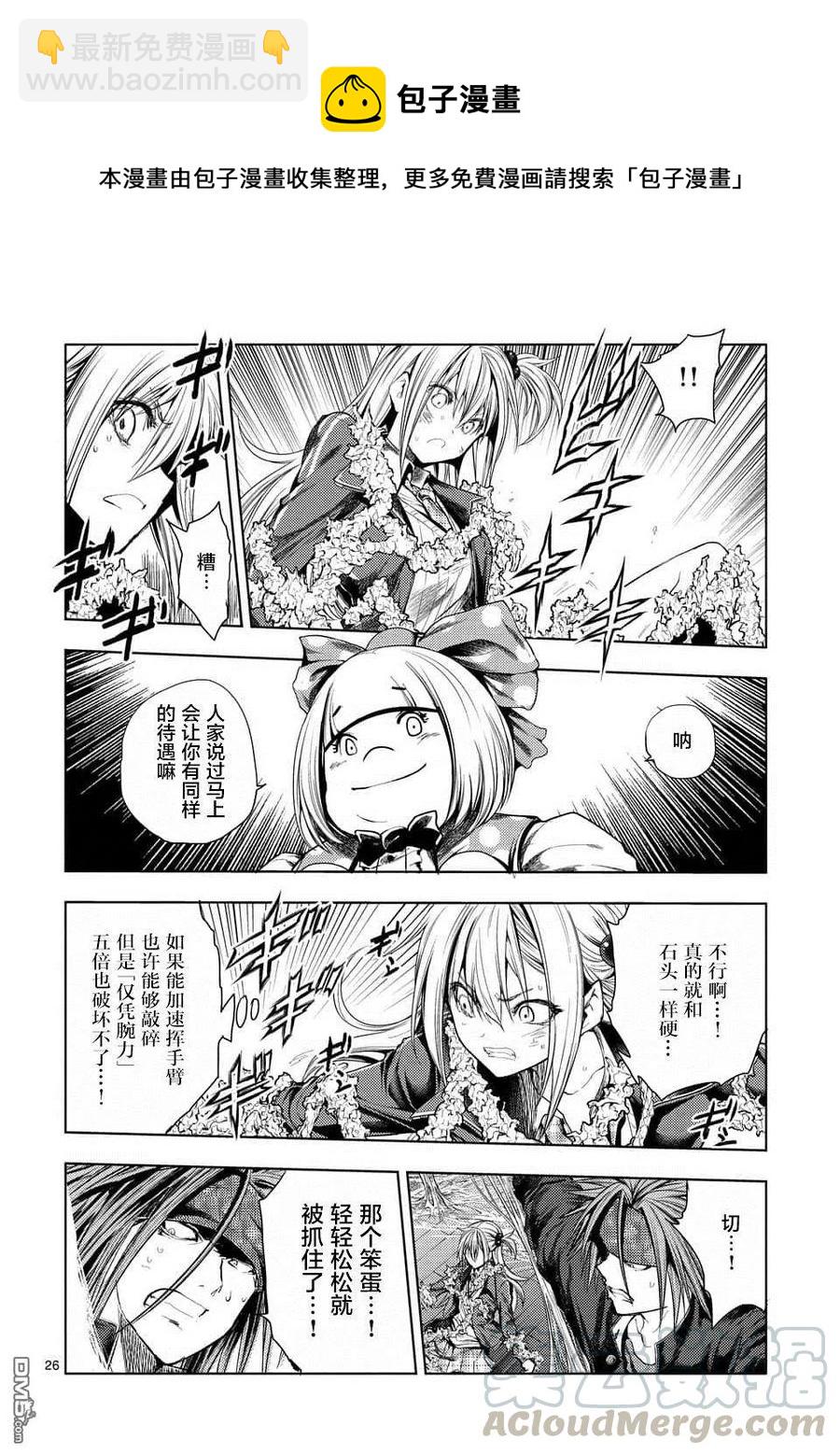 见面5秒开始战斗 - 86 询求心法 - 第25张图