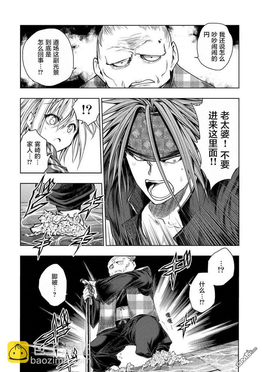 见面5秒开始战斗 - 86 询求心法 - 第27张图