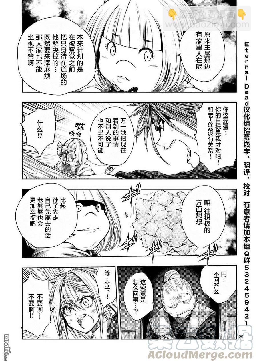 见面5秒开始战斗 - 86 询求心法 - 第28张图