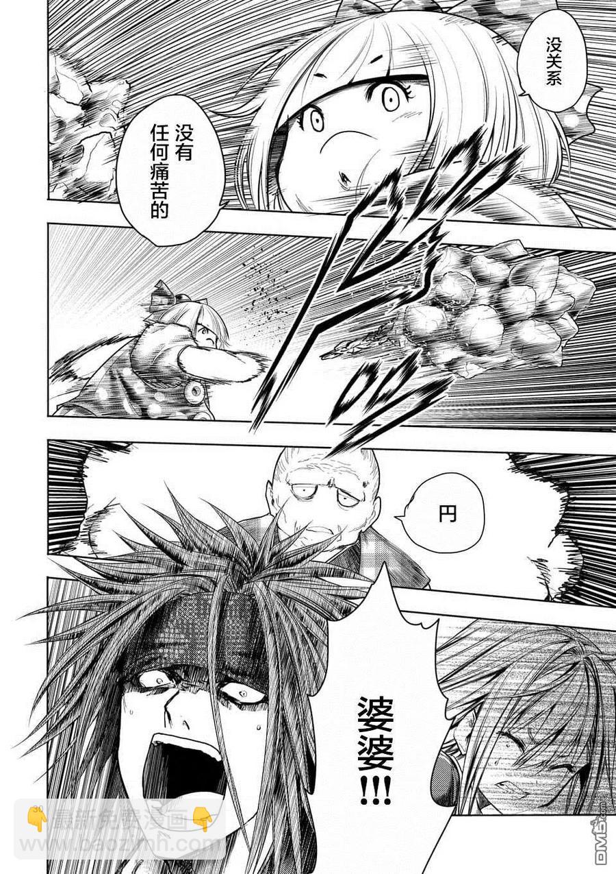 见面5秒开始战斗 - 86 询求心法 - 第29张图