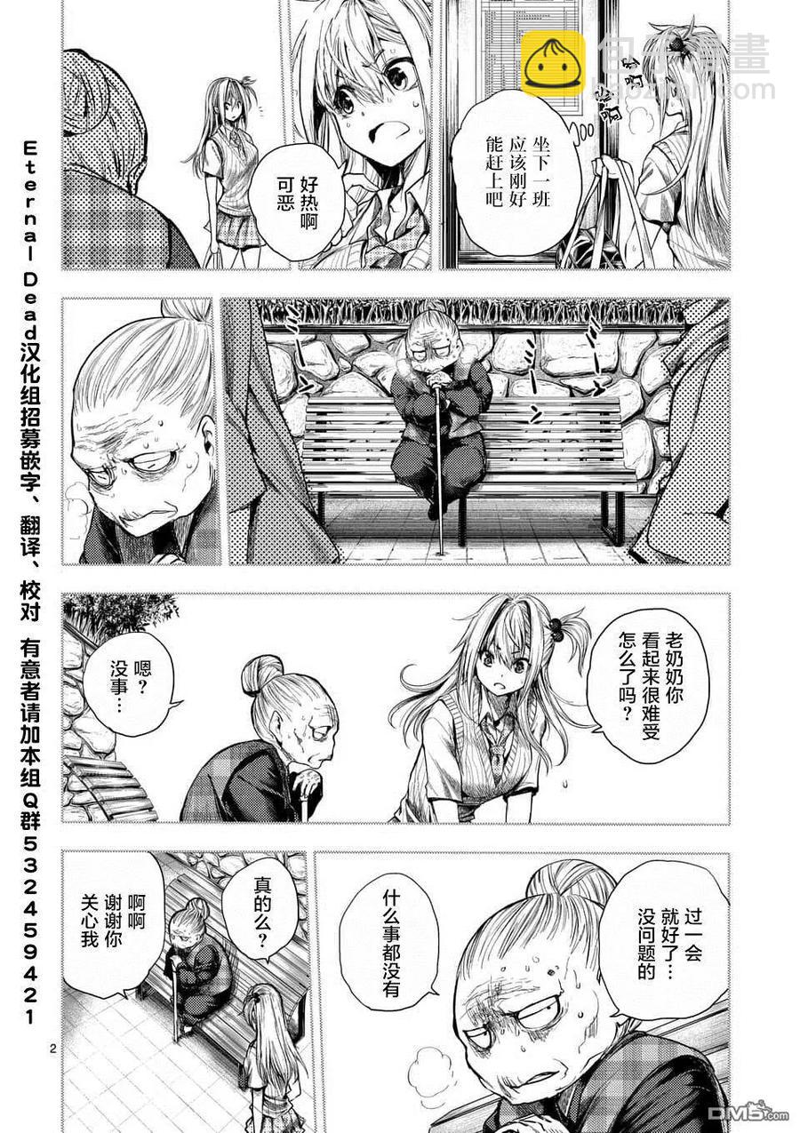 见面5秒开始战斗 - 86 询求心法 - 第2张图