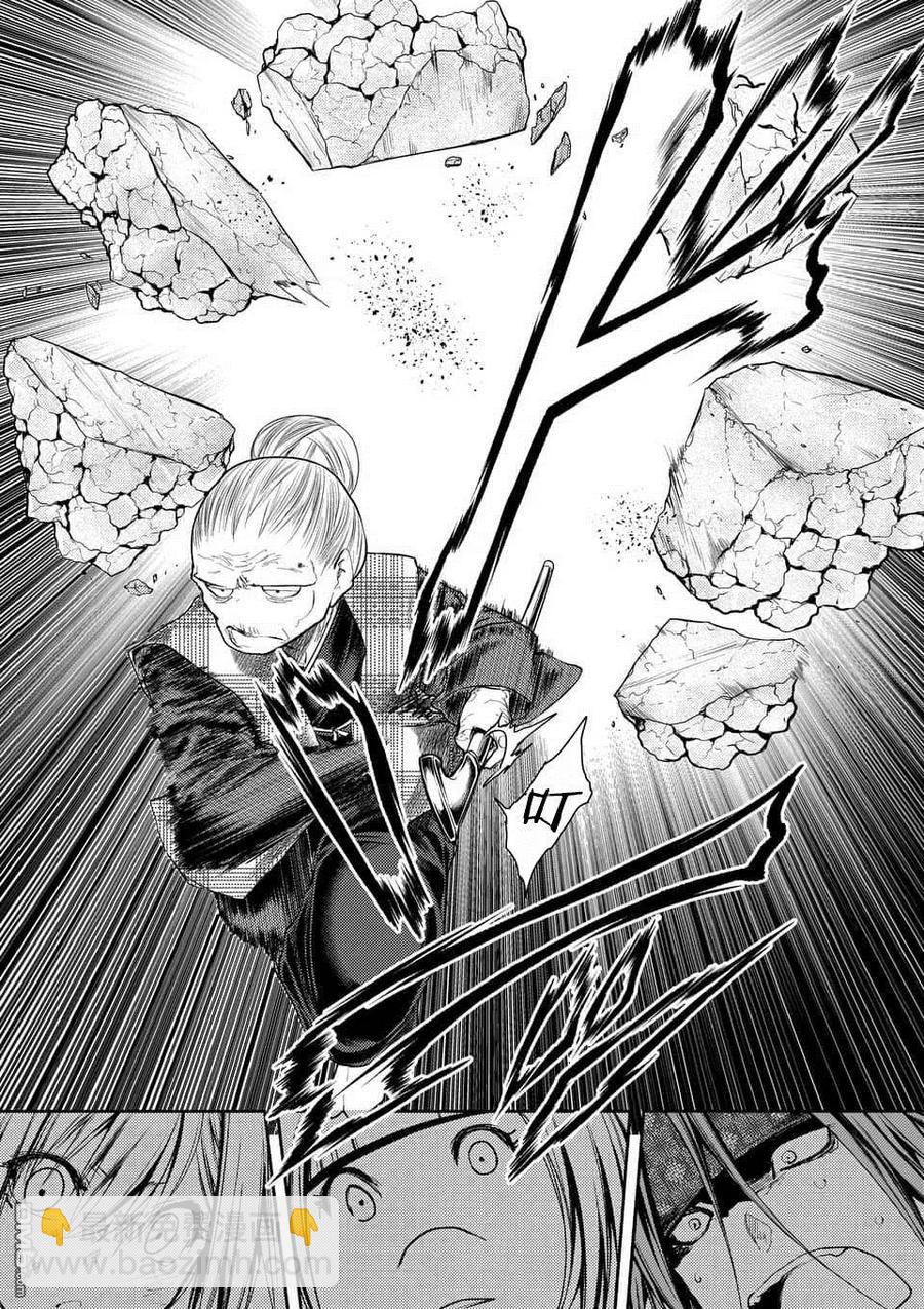 见面5秒开始战斗 - 86 询求心法 - 第30张图