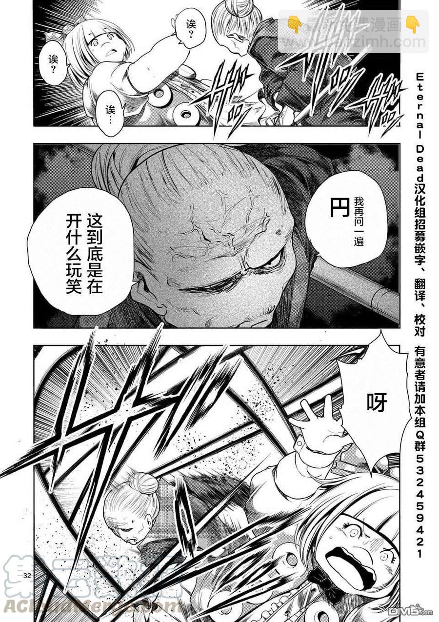 见面5秒开始战斗 - 86 询求心法 - 第31张图