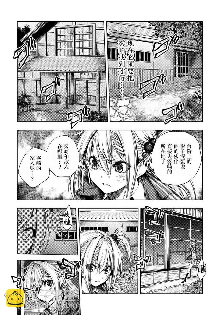 见面5秒开始战斗 - 86 询求心法 - 第8张图