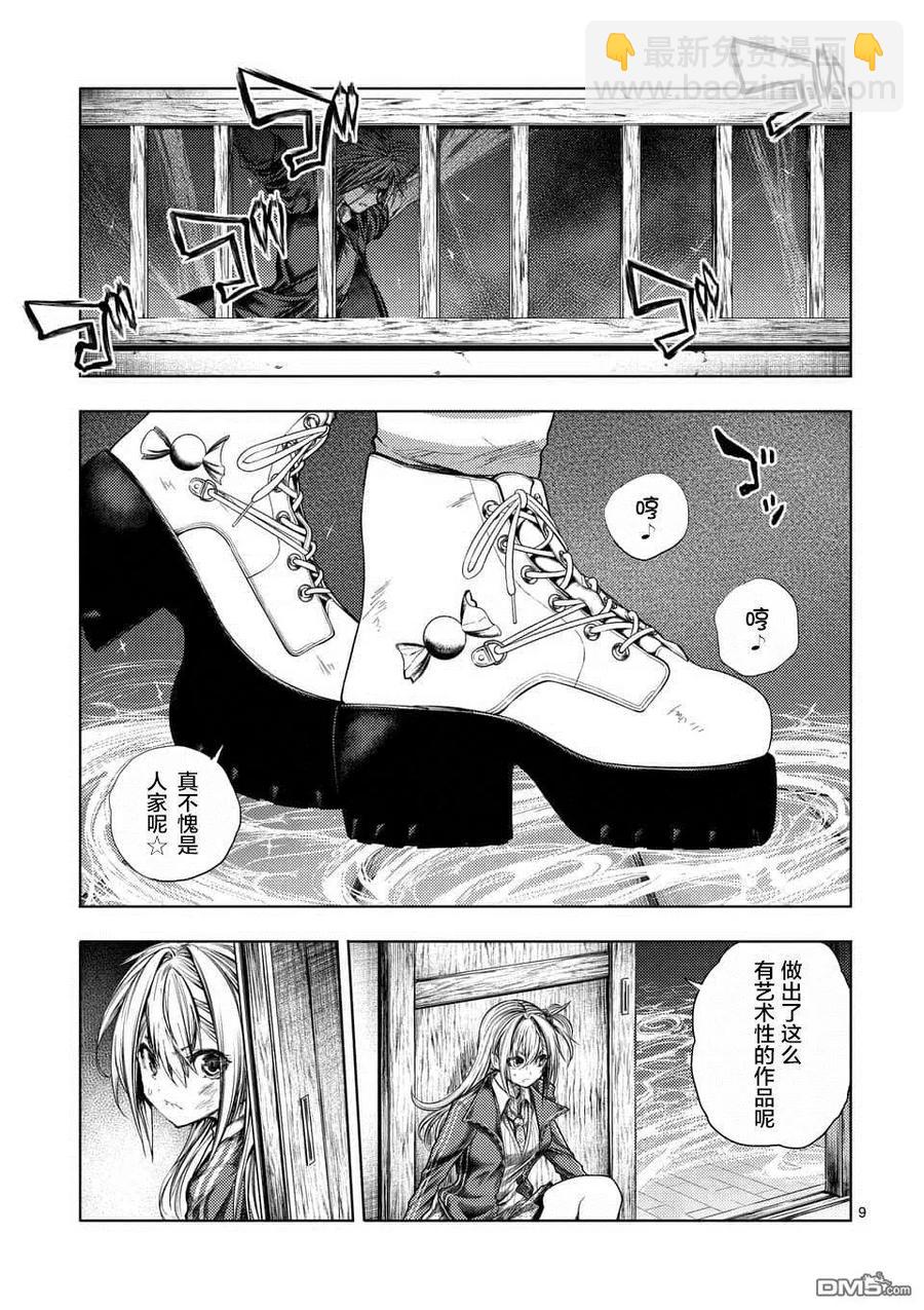 见面5秒开始战斗 - 86 询求心法 - 第9张图