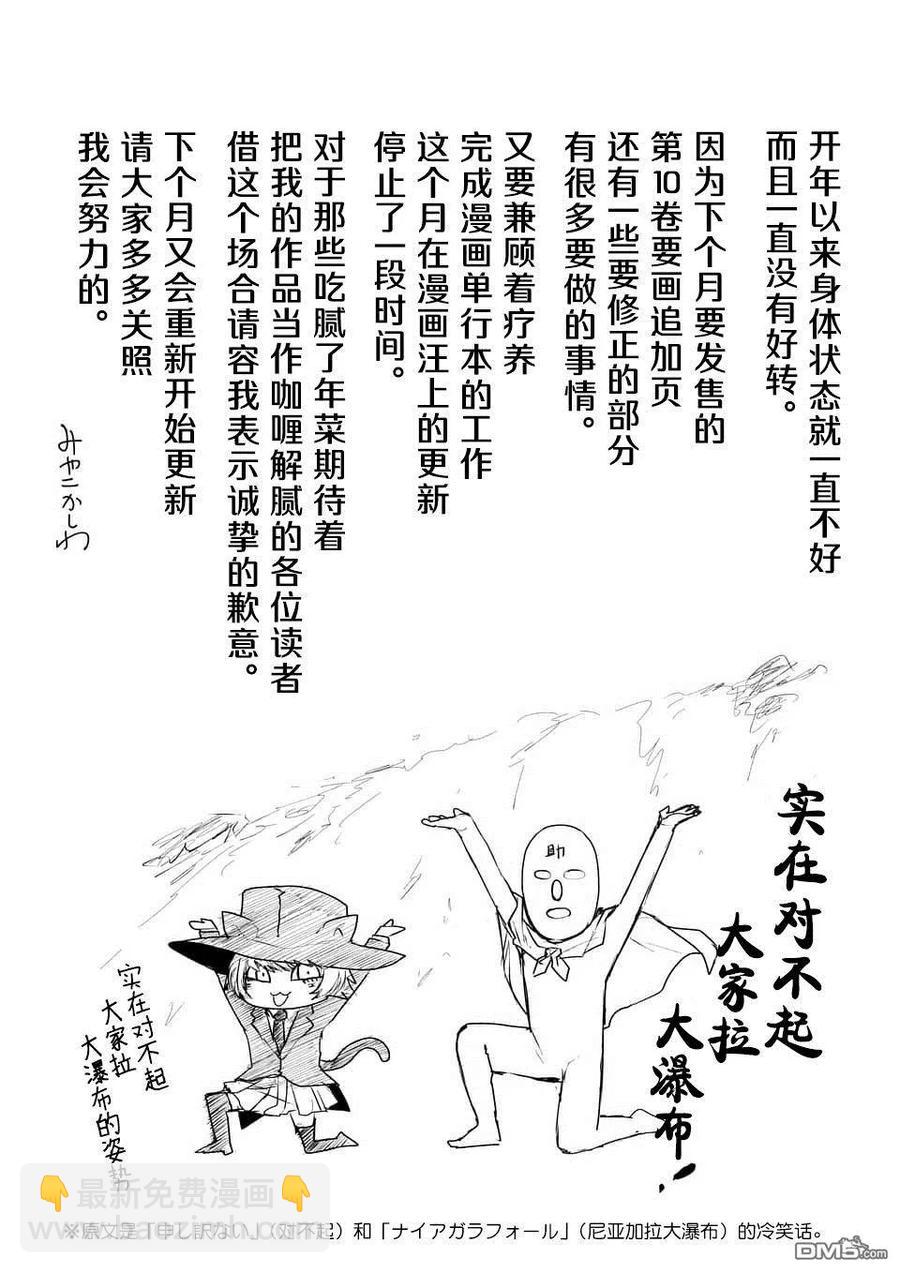 见面5秒开始战斗 - 87 为了谁的剑 - 第11张图