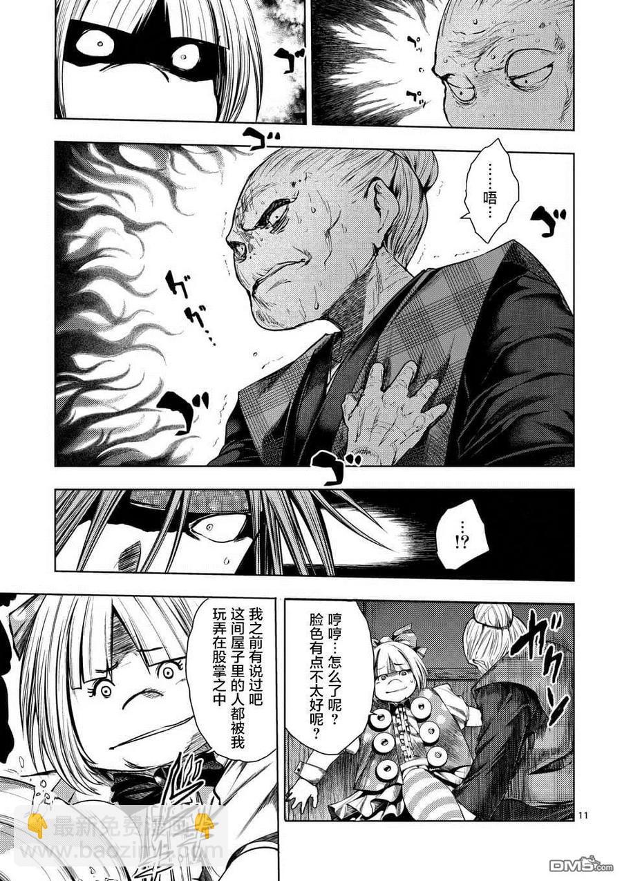 见面5秒开始战斗 - 87 为了谁的剑 - 第12张图