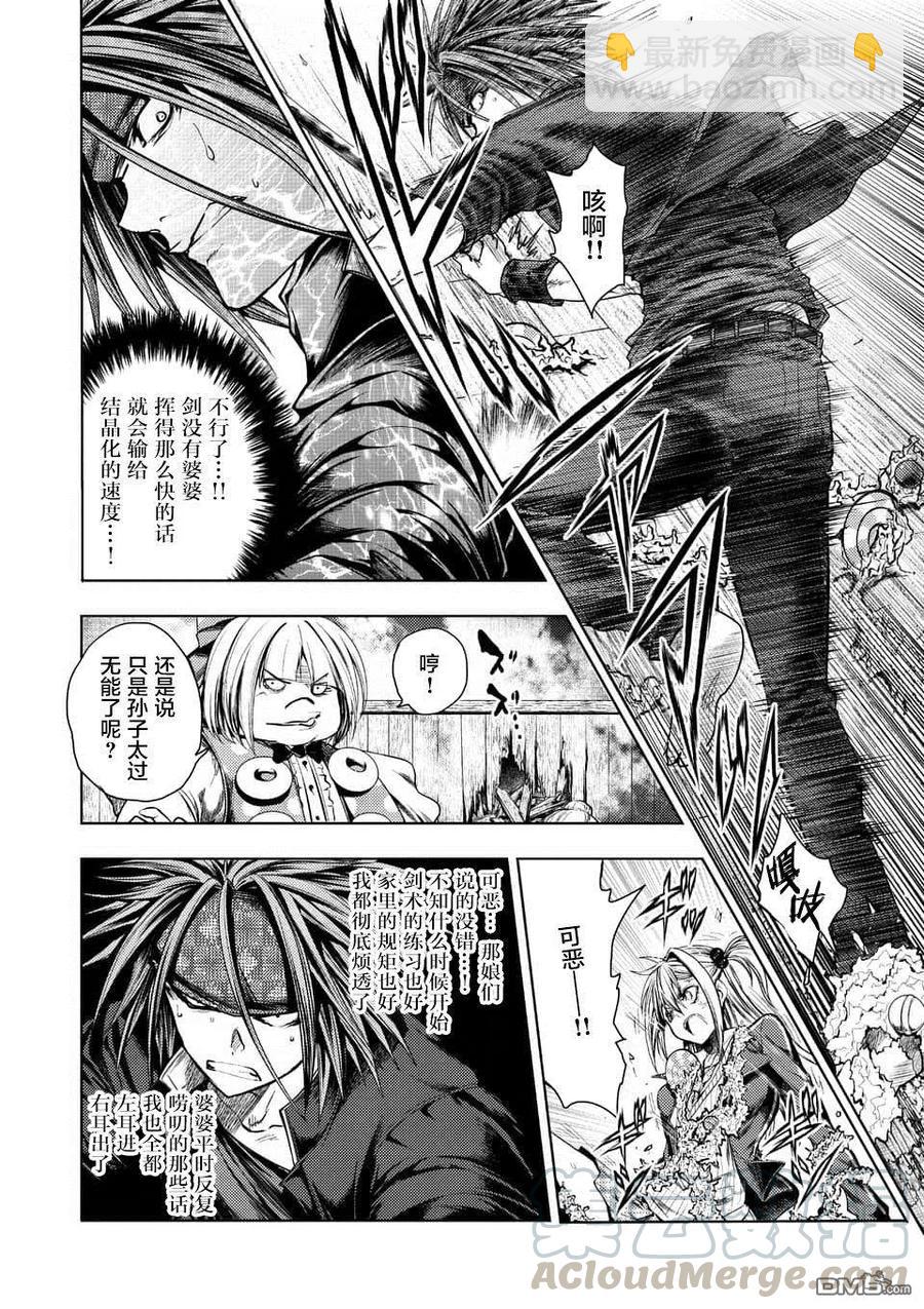 见面5秒开始战斗 - 87 为了谁的剑 - 第16张图