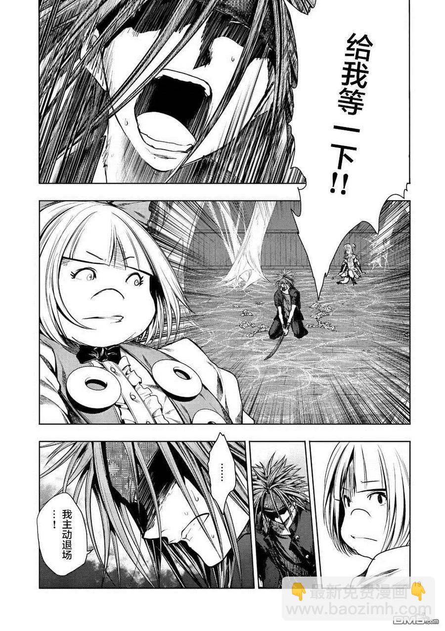 见面5秒开始战斗 - 87 为了谁的剑 - 第20张图