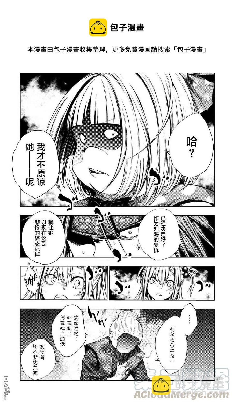 见面5秒开始战斗 - 87 为了谁的剑 - 第22张图