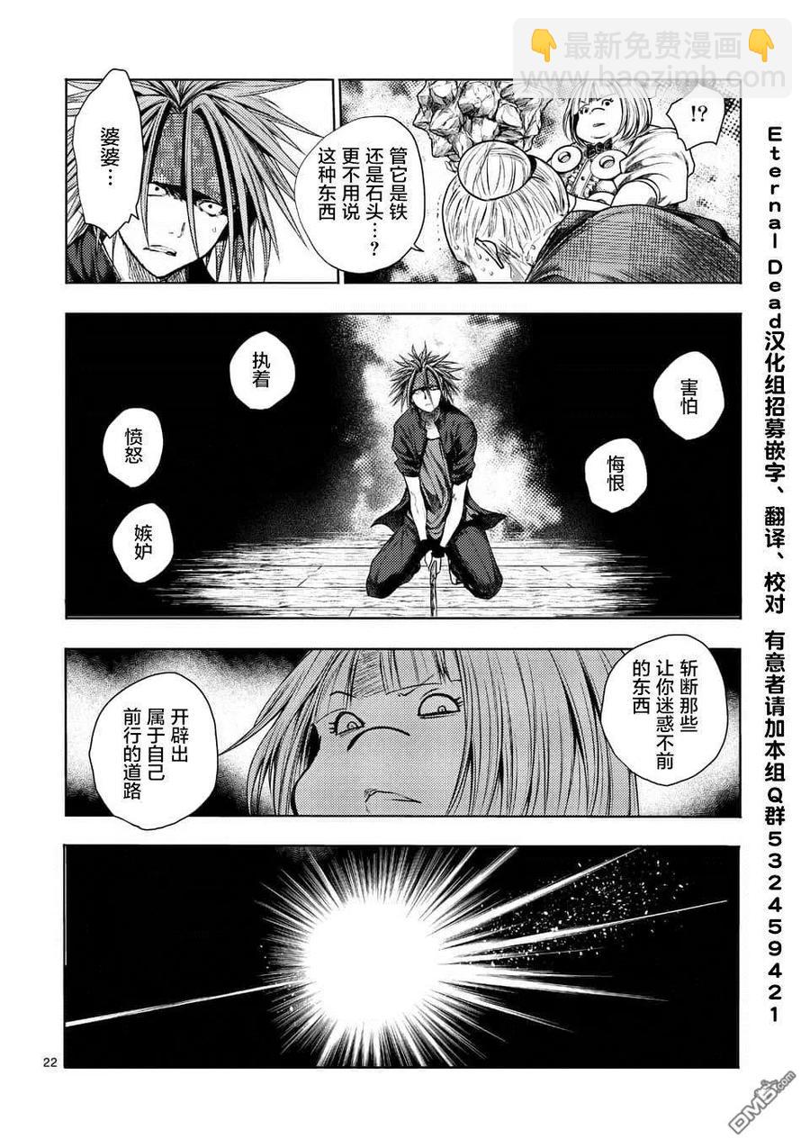 见面5秒开始战斗 - 87 为了谁的剑 - 第23张图