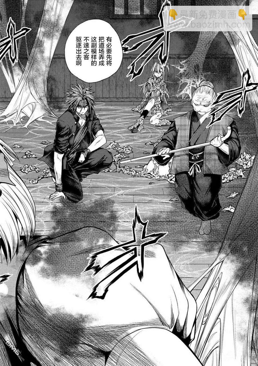 见面5秒开始战斗 - 87 为了谁的剑 - 第2张图