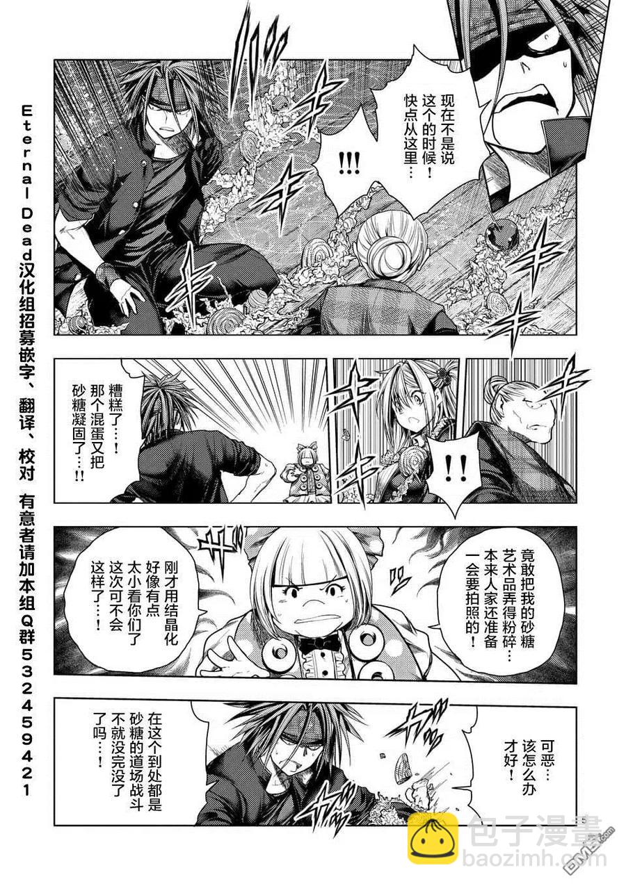 见面5秒开始战斗 - 87 为了谁的剑 - 第5张图