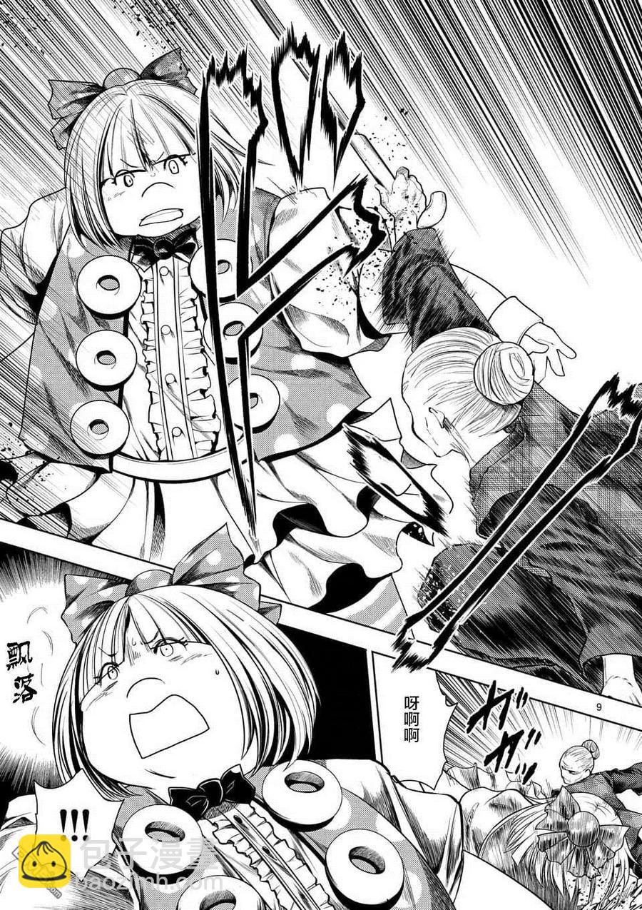 见面5秒开始战斗 - 87 为了谁的剑 - 第9张图