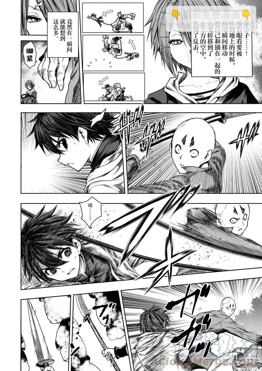 见面5秒开始战斗 - 84 系统错误 - 第10张图