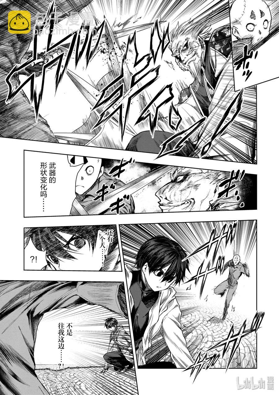 见面5秒开始战斗 - 84 系统错误 - 第11张图