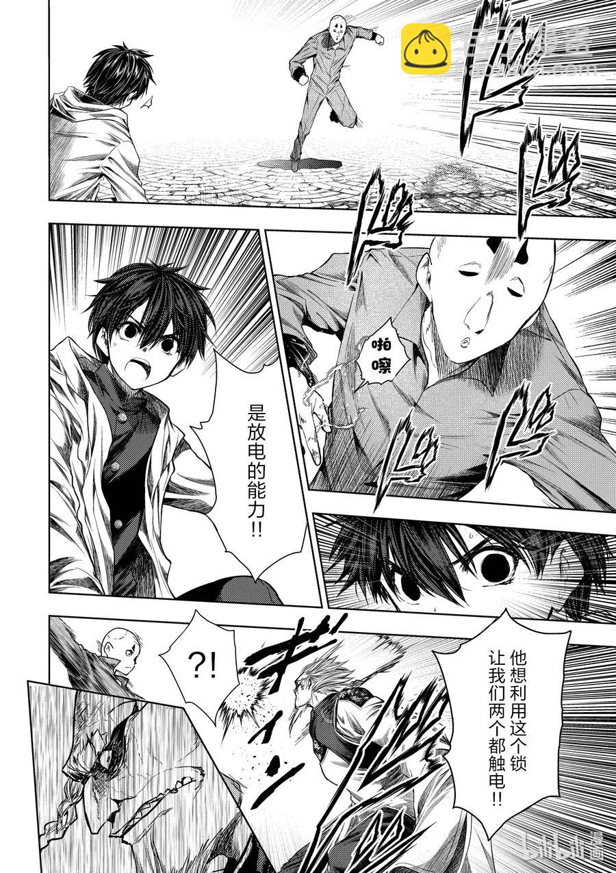 见面5秒开始战斗 - 84 系统错误 - 第12张图