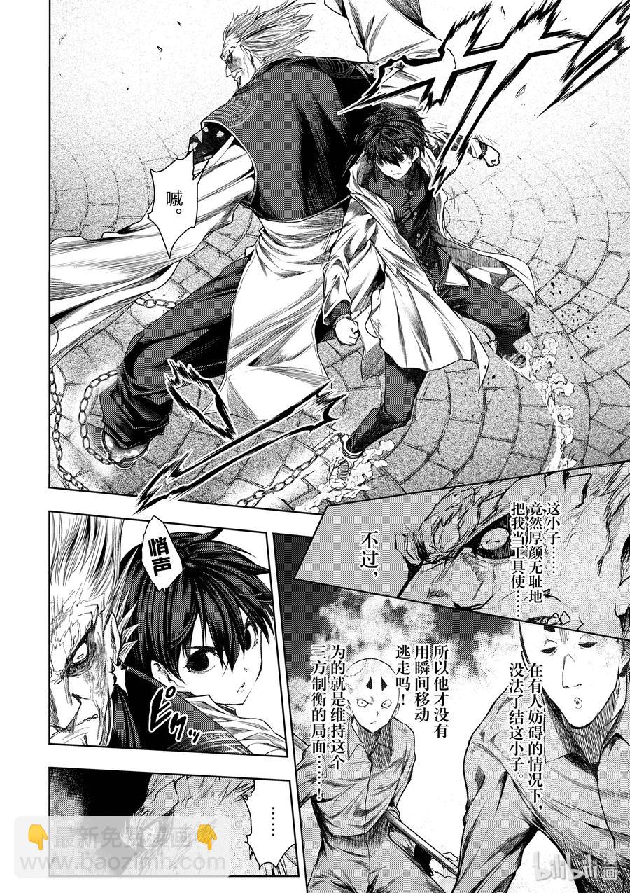 见面5秒开始战斗 - 84 系统错误 - 第14张图