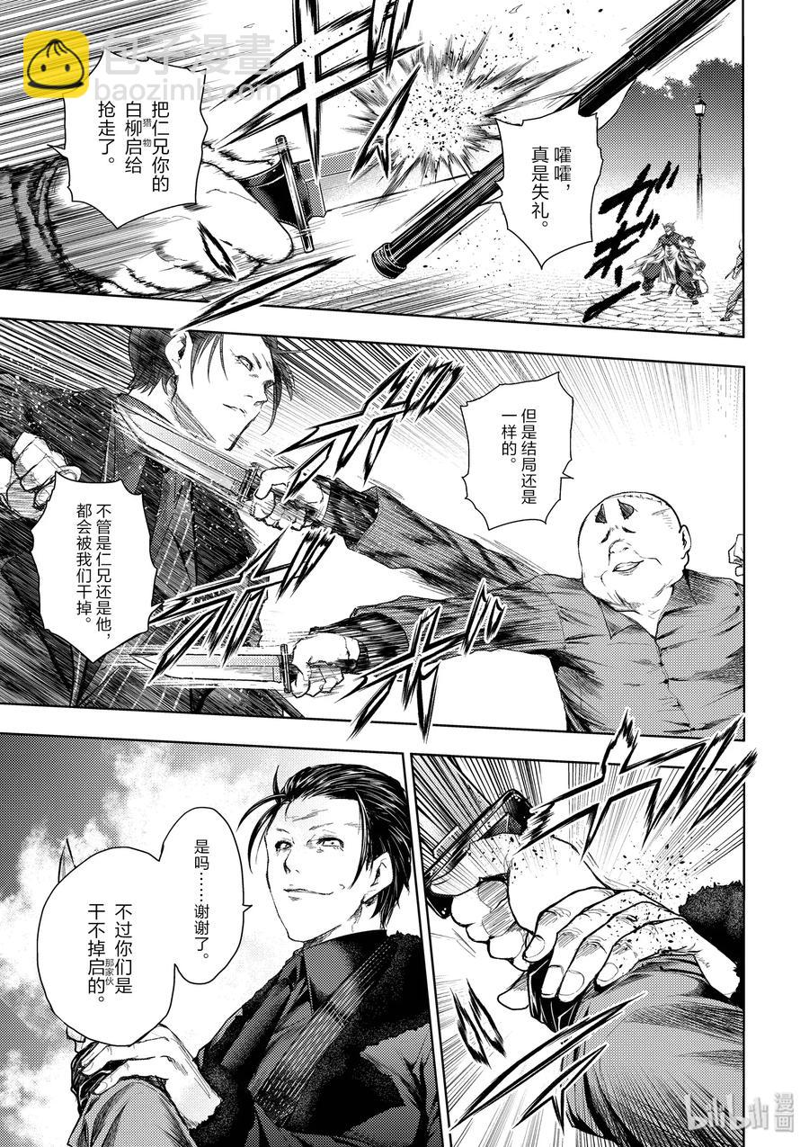 见面5秒开始战斗 - 84 系统错误 - 第15张图