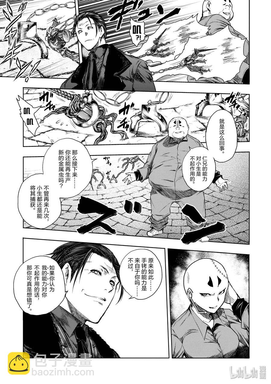 见面5秒开始战斗 - 84 系统错误 - 第17张图