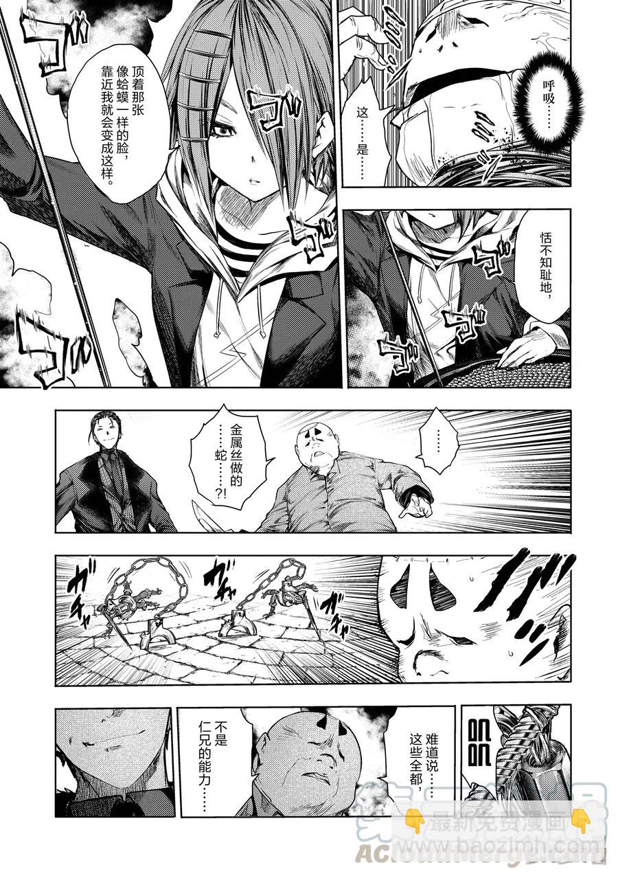 见面5秒开始战斗 - 84 系统错误 - 第19张图