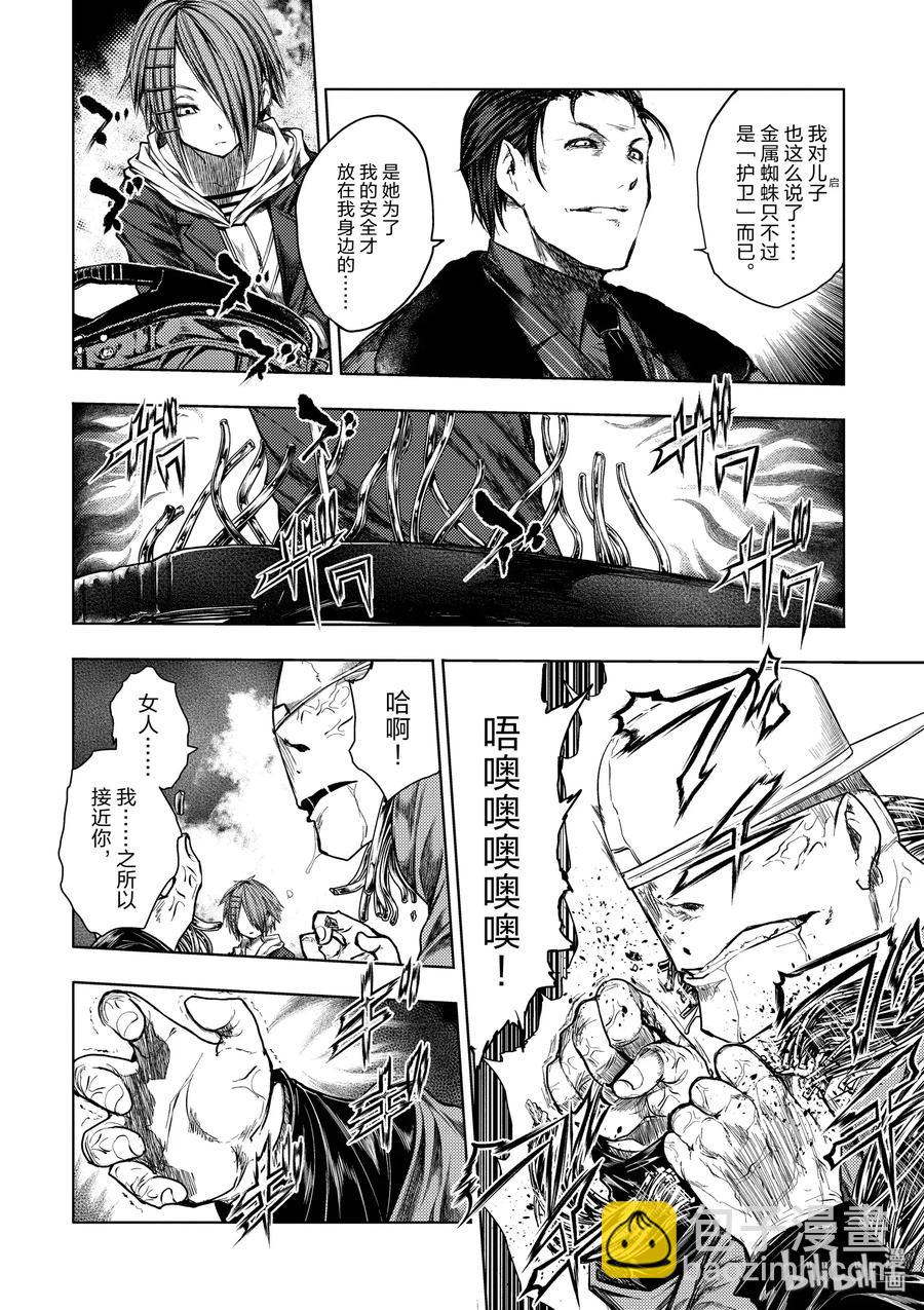 见面5秒开始战斗 - 84 系统错误 - 第20张图