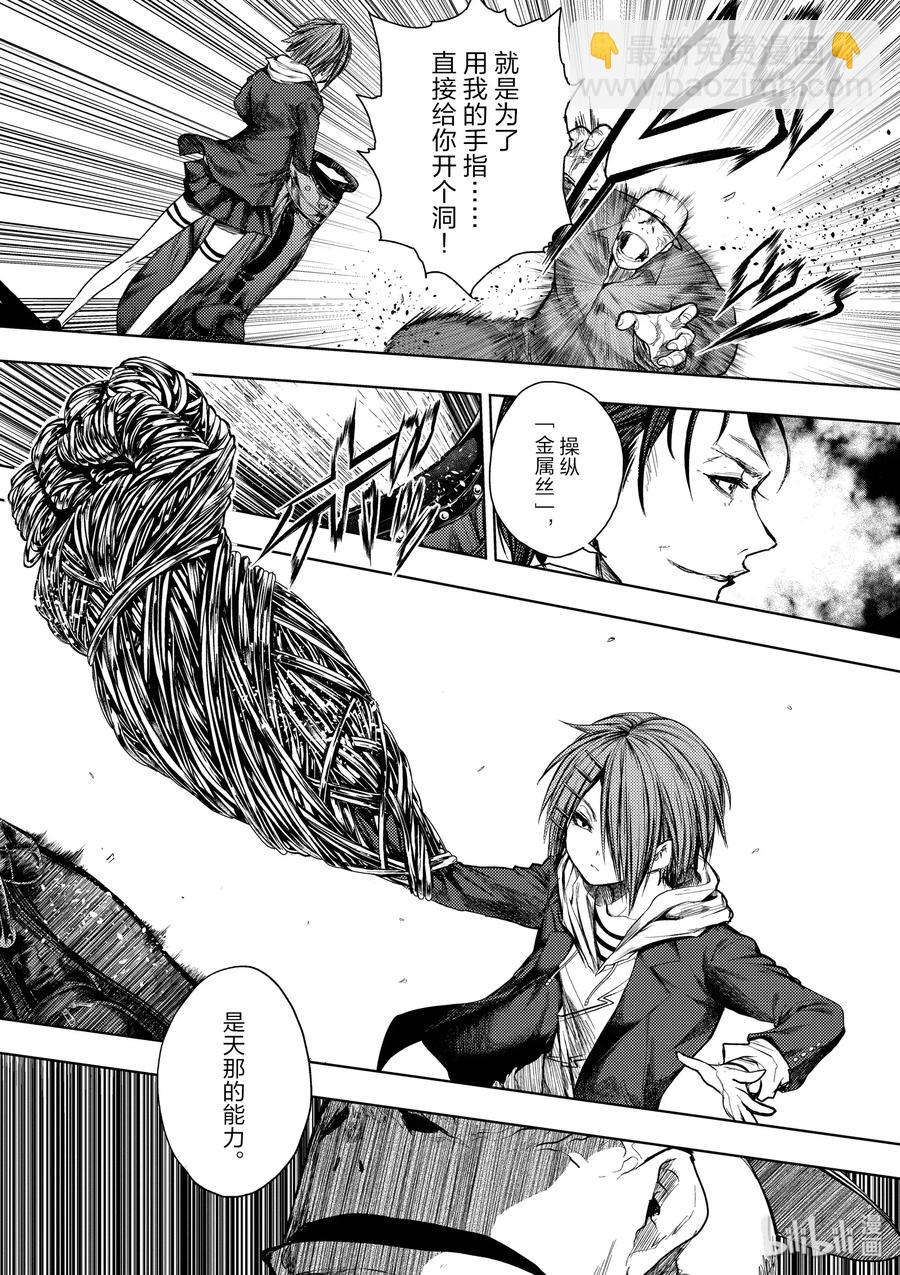 见面5秒开始战斗 - 84 系统错误 - 第21张图