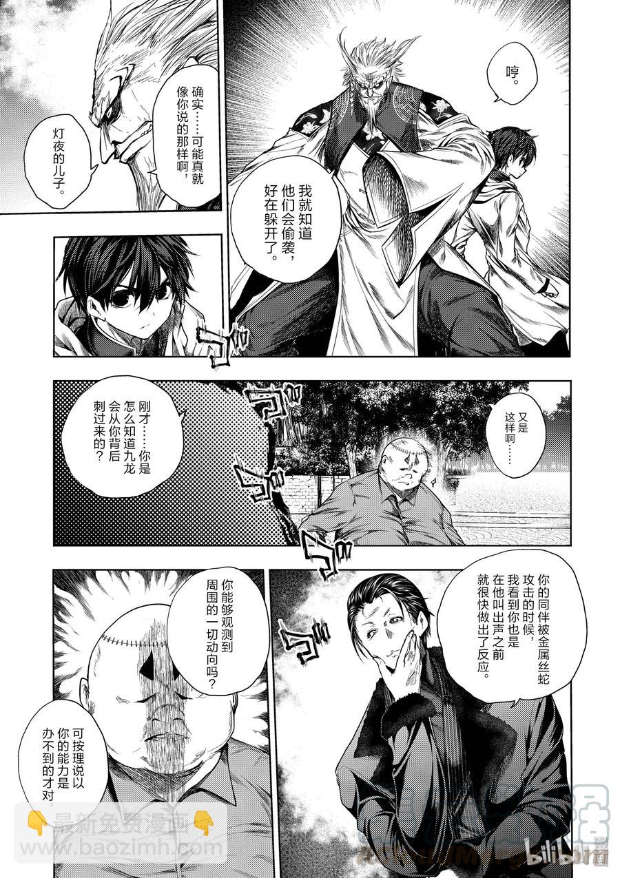 见面5秒开始战斗 - 84 系统错误 - 第25张图