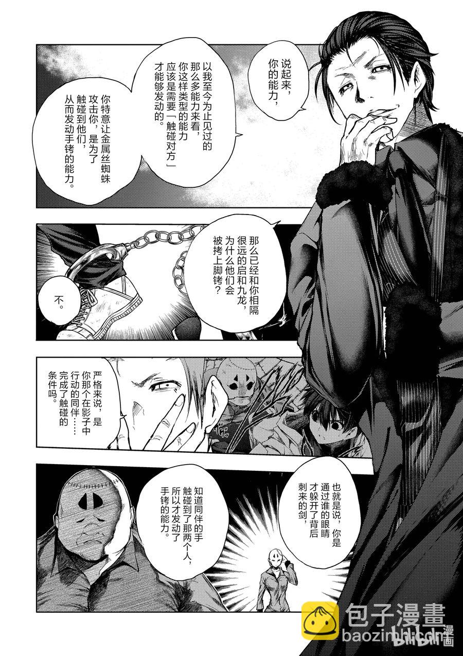 见面5秒开始战斗 - 84 系统错误 - 第26张图