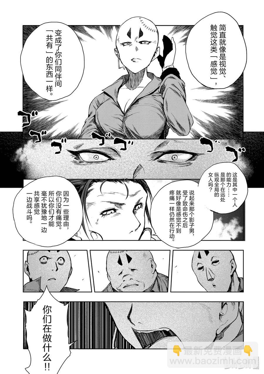 见面5秒开始战斗 - 84 系统错误 - 第27张图