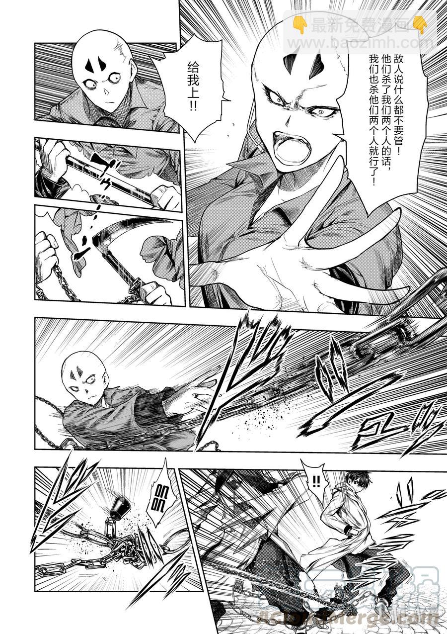 见面5秒开始战斗 - 84 系统错误 - 第28张图