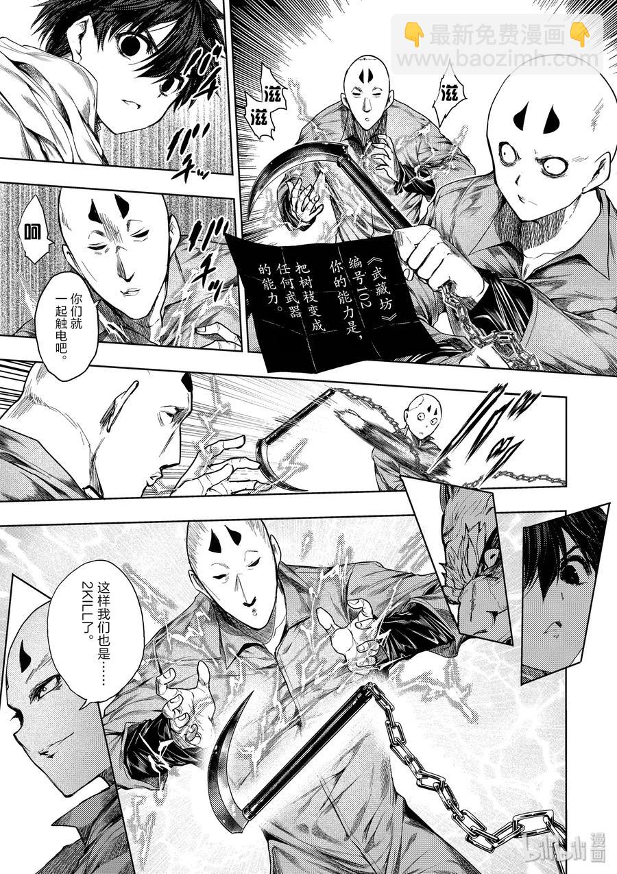 见面5秒开始战斗 - 84 系统错误 - 第29张图