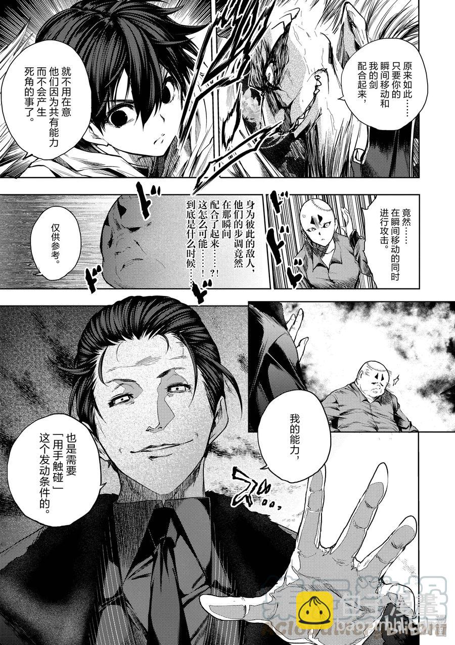 见面5秒开始战斗 - 84 系统错误 - 第31张图