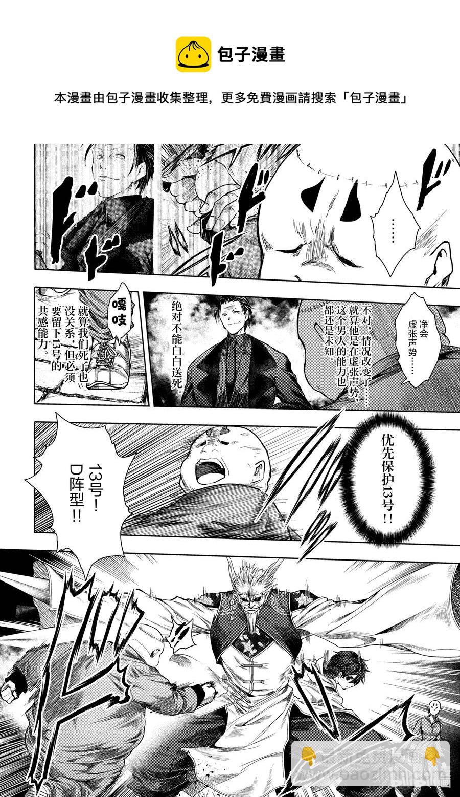 见面5秒开始战斗 - 84 系统错误 - 第32张图