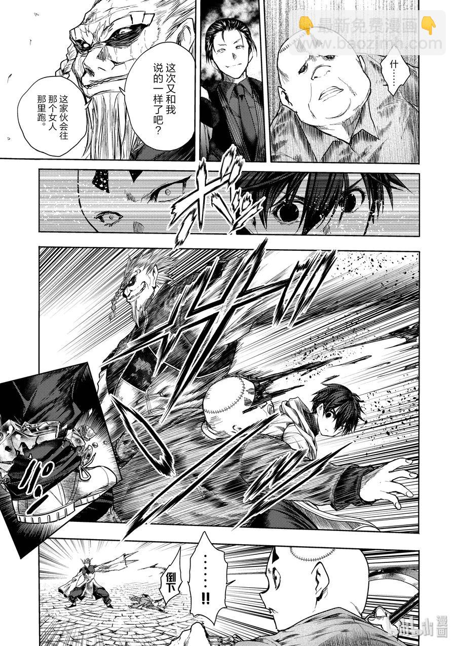 见面5秒开始战斗 - 84 系统错误 - 第33张图