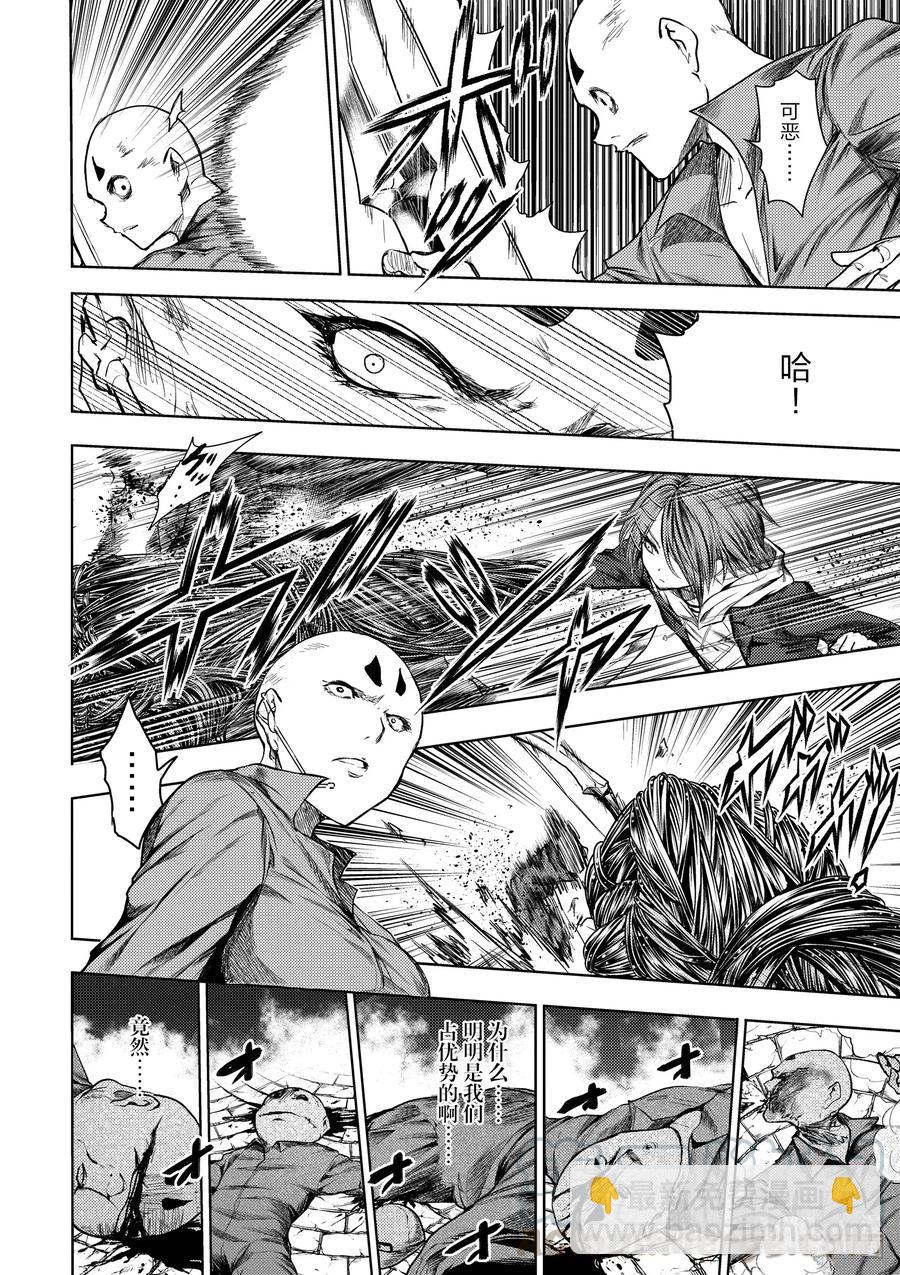 见面5秒开始战斗 - 84 系统错误 - 第34张图