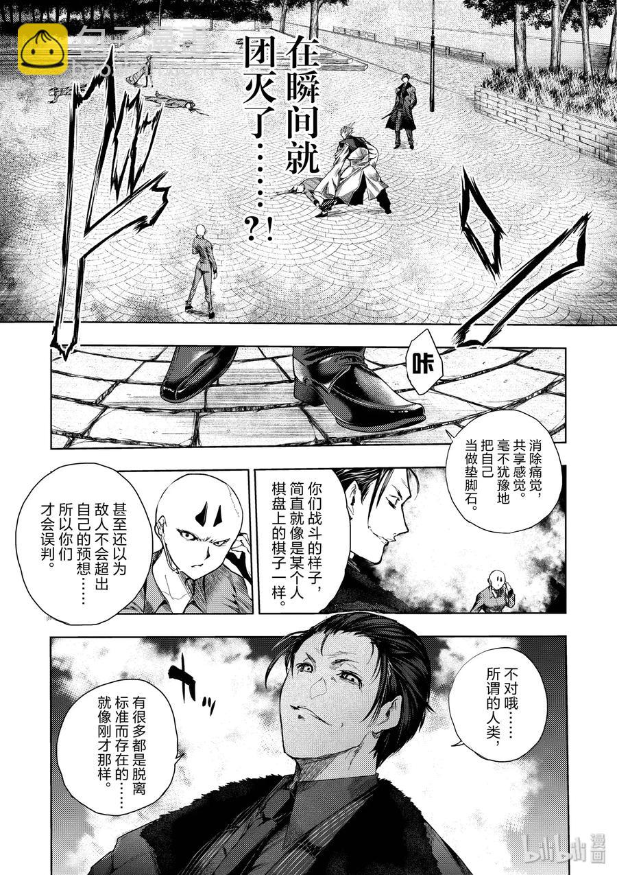 见面5秒开始战斗 - 84 系统错误 - 第35张图