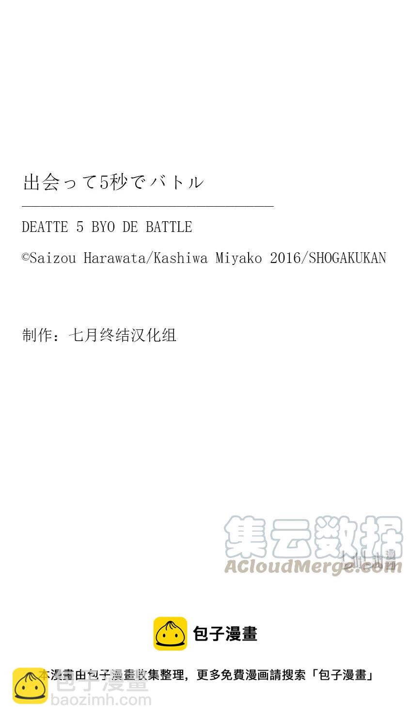 见面5秒开始战斗 - 84 系统错误 - 第37张图