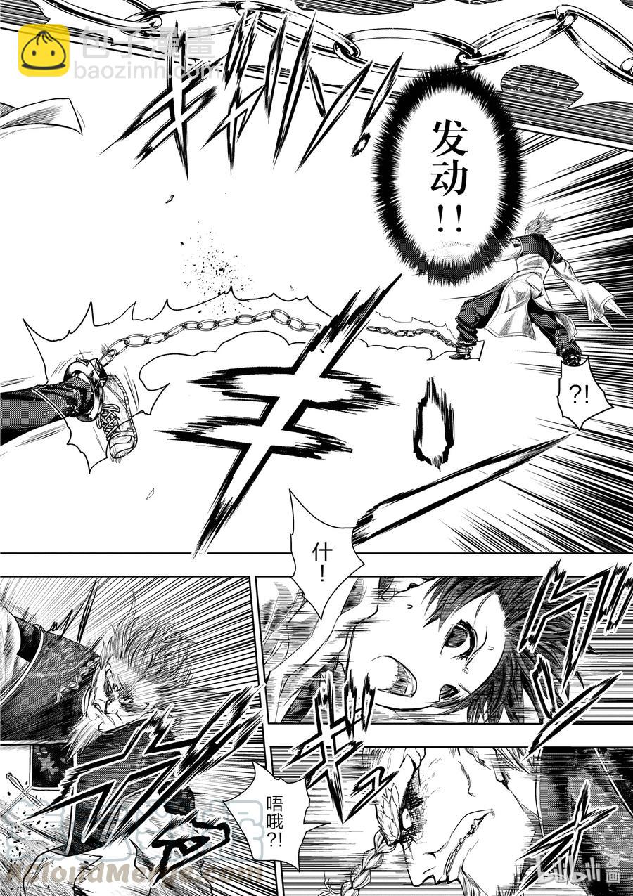 见面5秒开始战斗 - 84 系统错误 - 第4张图