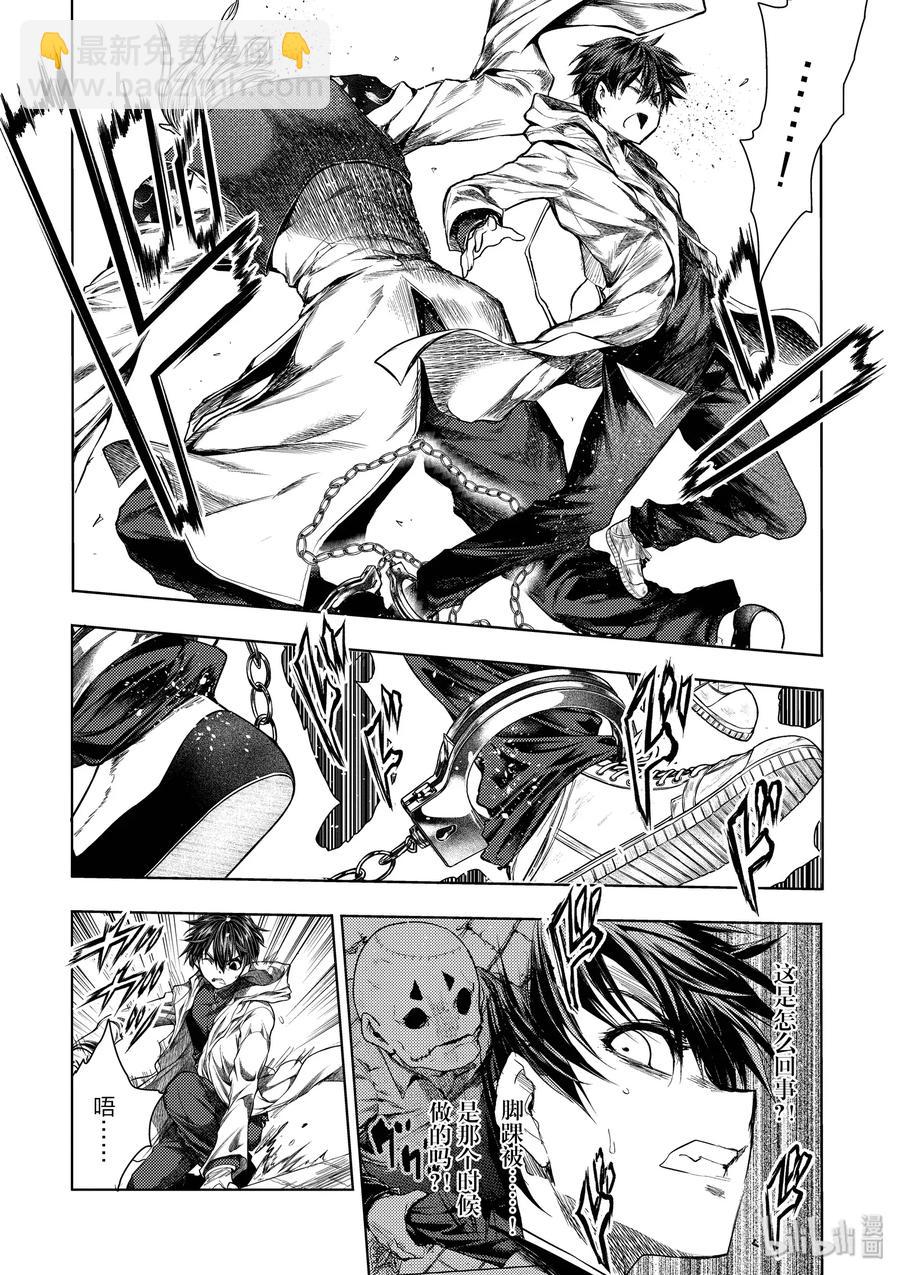 见面5秒开始战斗 - 84 系统错误 - 第6张图